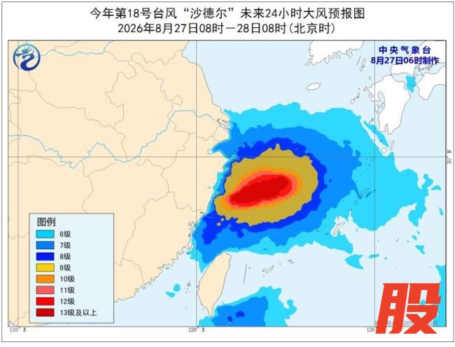 浙江台州：7级风圈已抵达，台风“沙德尔”逼近请注意安全