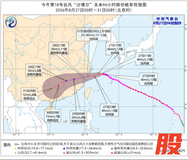 浙江台州：7级风圈已抵达，台风“沙德尔”逼近请注意安全